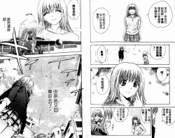 Page 72 of 漂亮脸蛋Puriti Feisu 卷六