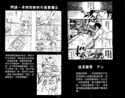 Page 76 of 漂亮脸蛋Puriti Feisu 卷六