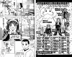 Page 80 of 漂亮脸蛋Puriti Feisu 卷六