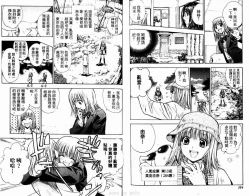 Page 83 of 漂亮脸蛋Puriti Feisu 卷六