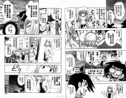 Page 84 of 漂亮脸蛋Puriti Feisu 卷六