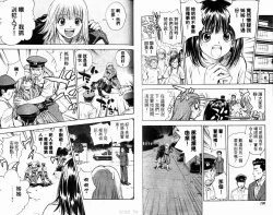 Page 99 of 漂亮脸蛋Puriti Feisu 卷六