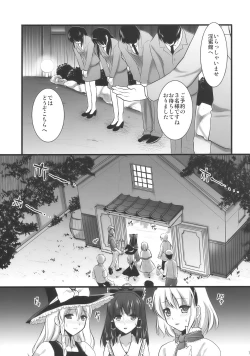 Page 7 of Inmitsuyakata Keikaku