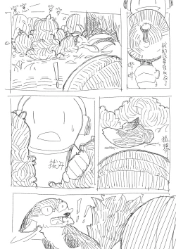 Page 2 of 福瑞猎手01