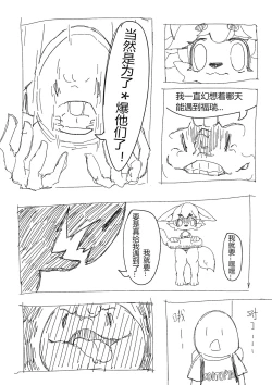 Page 7 of 福瑞猎手01