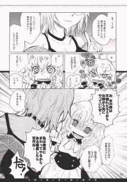 Page 12 of Hanazono Himitsu Onnanoko