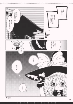 Page 24 of Hanazono Himitsu Onnanoko