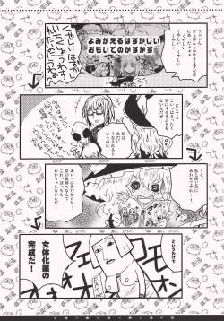 Page 3 of Hanazono Himitsu Onnanoko