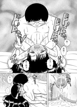 Page 10 of Kanchi Amakan