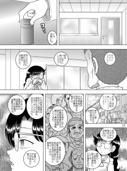 Page 17 of Kanchi Amakan