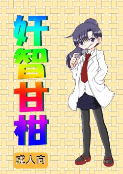 Page 2 of Kanchi Amakan