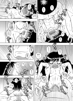 Page 49 of Kanchi Amakan