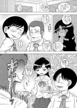 Page 52 of Kanchi Amakan