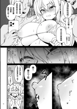 Page 11 of Shitsuren Kashima no Natsuyasumi 2
