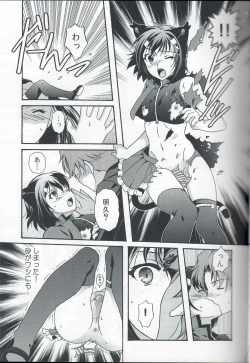 Page 4 of Otoko no Ko no Hon Dorai