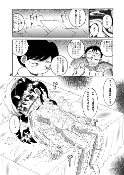 Page 28 of Futukora Jisokan Shimokan