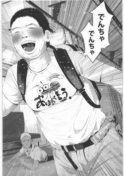 Page 111 of Zenbu Matomete Bokobokorin!