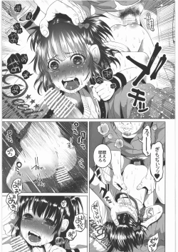 Page 16 of Zenbu Matomete Bokobokorin!