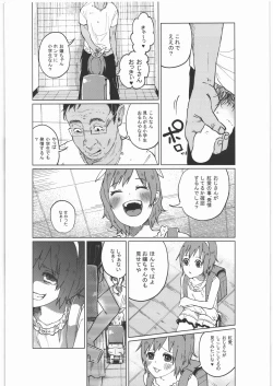 Page 41 of Zenbu Matomete Bokobokorin!