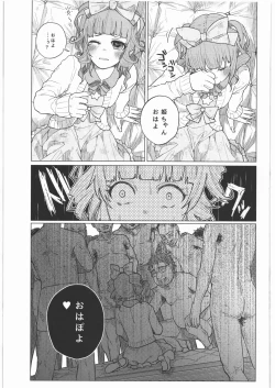 Page 84 of Zenbu Matomete Bokobokorin!