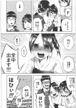 Page 15 of Uso mo Tsukanai Junsui na Sonzai