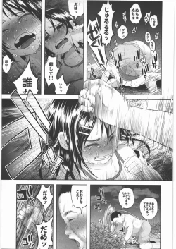 Page 24 of Uso mo Tsukanai Junsui na Sonzai
