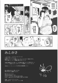 Page 39 of Uso mo Tsukanai Junsui na Sonzai