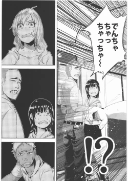 Page 4 of Uso mo Tsukanai Junsui na Sonzai