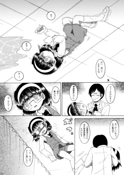 Page 17 of Jurin Amakan & Jurin Kankan