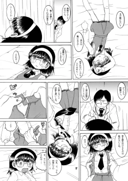 Page 18 of Jurin Amakan & Jurin Kankan