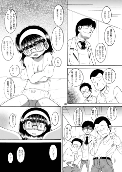 Page 23 of Jurin Amakan & Jurin Kankan