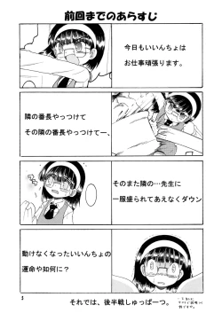 Page 38 of Jurin Amakan & Jurin Kankan