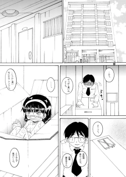 Page 53 of Jurin Amakan & Jurin Kankan