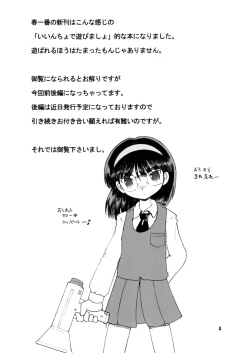 Page 5 of Jurin Amakan & Jurin Kankan