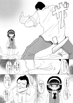 Page 8 of Jurin Amakan & Jurin Kankan