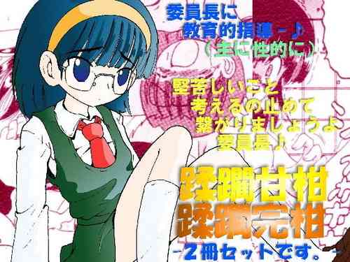 Download Jurin Amakan & Jurin Kankan