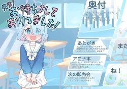 Page 11 of Sensei! Omachi shite Orimashita! | 老师，你终于来了!