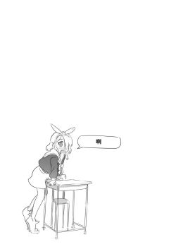 Page 6 of Sensei! Omachi shite Orimashita! | 老师，你终于来了!