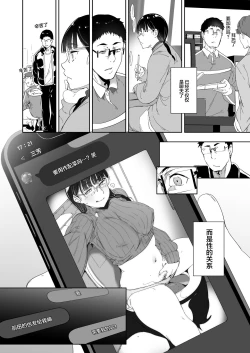 Page 35 of Otaku Tomodachi to no Sex wa Saikou ni Kimochi Ii