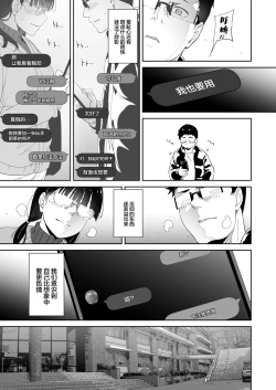 Page 36 of Otaku Tomodachi to no Sex wa Saikou ni Kimochi Ii