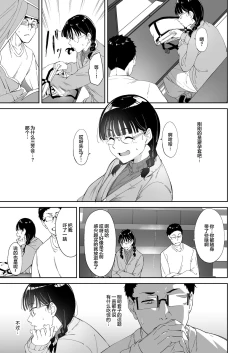 Page 8 of Otaku Tomodachi to no Sex wa Saikou ni Kimochi Ii