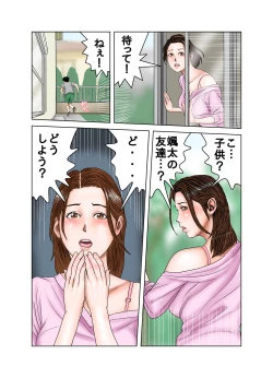 Page 10 of Tomodachi no Mama wa Boku no Omocha