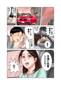 Page 83 of Tomodachi no Mama wa Boku no Omocha