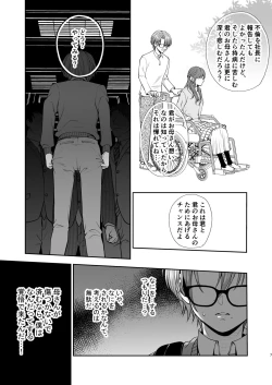 Page 7 of Icchae! Mao-kun