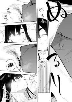 Page 25 of Jiko bukken de nan-nichi sugoshitara yurei ni deaeru! ? Isshukan charenji