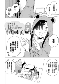 Page 2 of Jiko bukken de nan-nichi sugoshitara yurei ni deaeru! ? Isshukan charenji