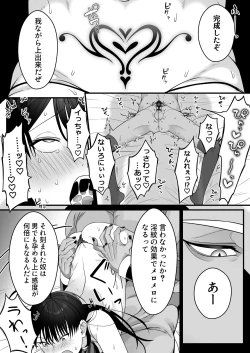 Page 43 of Orc no Naedoko ni Ochitakedo Aisa re sugite Chou Shiawasedesu!