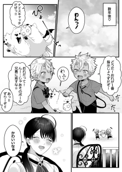 Page 96 of Orc no Naedoko ni Ochitakedo Aisa re sugite Chou Shiawasedesu!