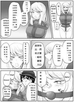 Page 16 of A young lady being arrested 6-8