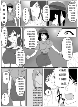 Page 1 of A young lady being arrested 6-8